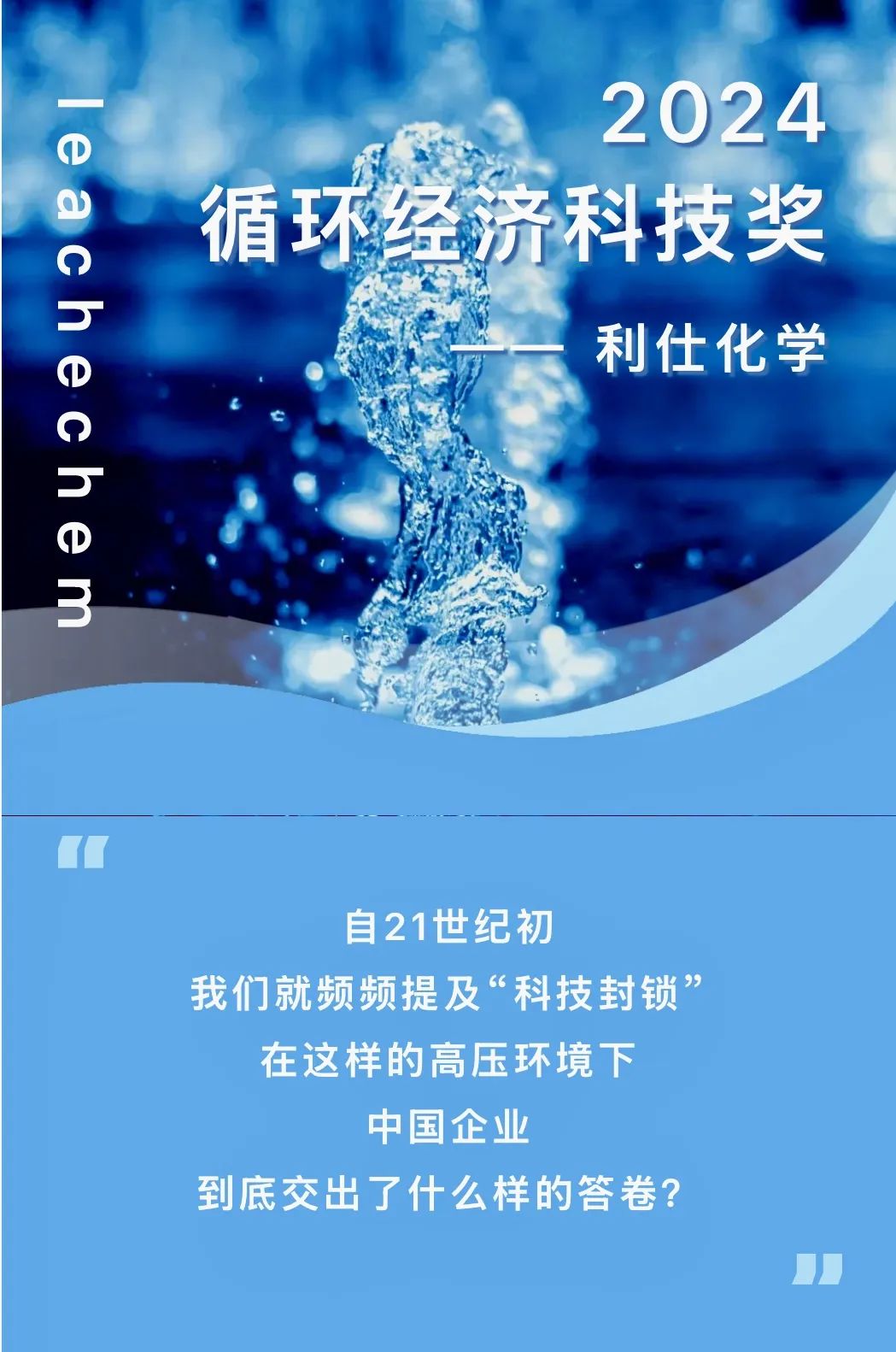 喜報(bào) | 國(guó)內(nèi)首創(chuàng)、國(guó)際領(lǐng)先，循環(huán)經(jīng)濟(jì)領(lǐng)域的璀璨新星！
